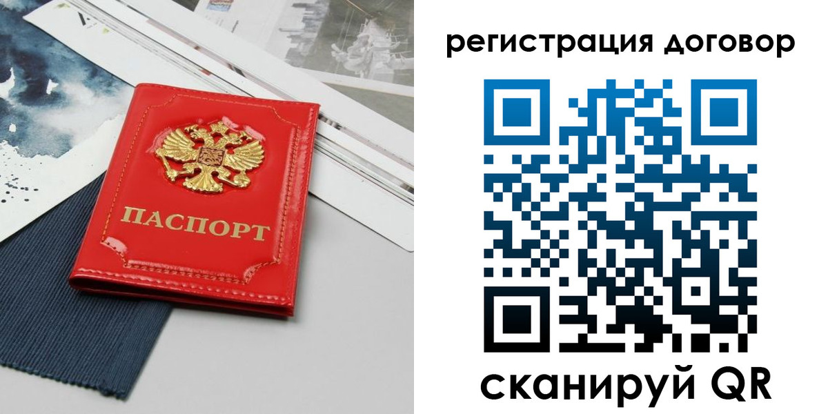 прописка для кредита в Георгиевске